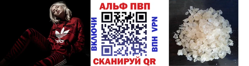 A-PVP Crystall  Купить где  Красноуральск 
