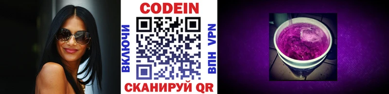 Купить закладки  Красноуральск  Кодеиновый сироп Lean Purple Drank 