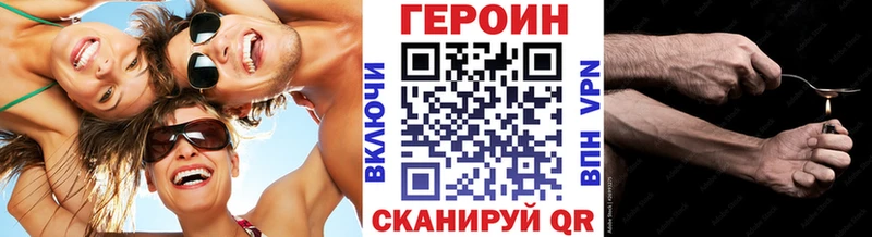 ГЕРОИН хмурый  Купить  Красноуральск 