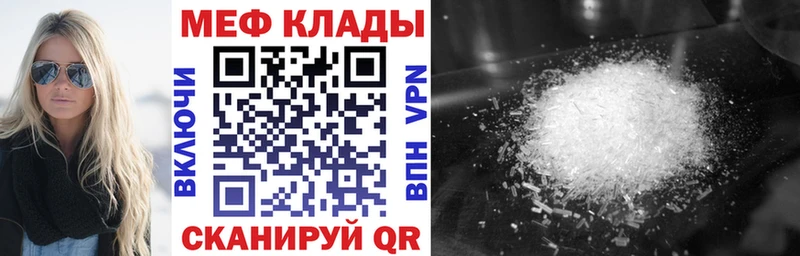 МЯУ-МЯУ мука  Купить закладки  Красноуральск 